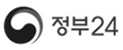 정부24
